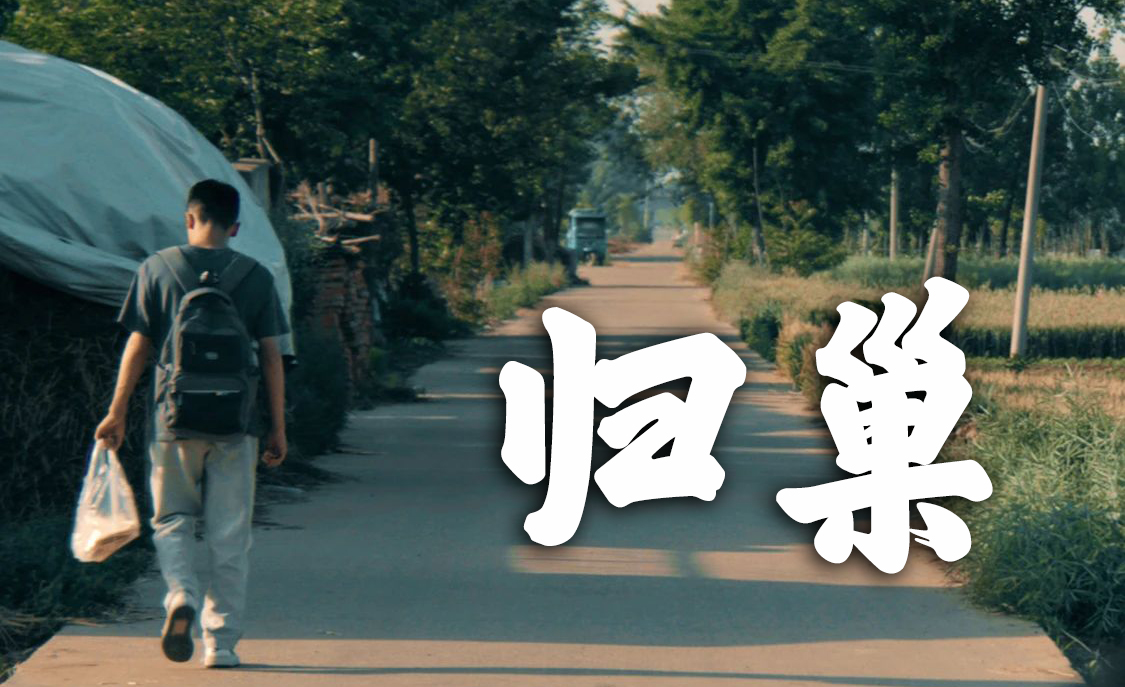 マイクロ映画「帰巣」初公開江蘇省末端検察官が総合的に職責履行し、留守児童に愛と希望を取り戻す