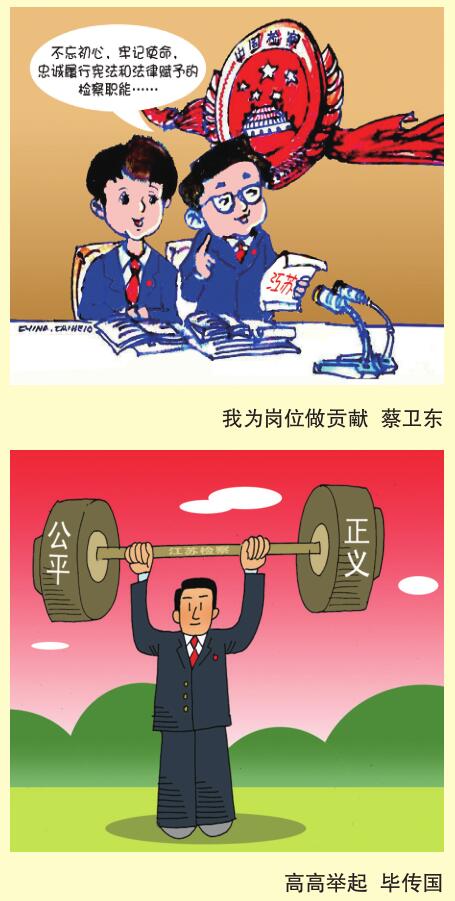 诗配画 |让人民群众在每一个司法案件中感受到公平