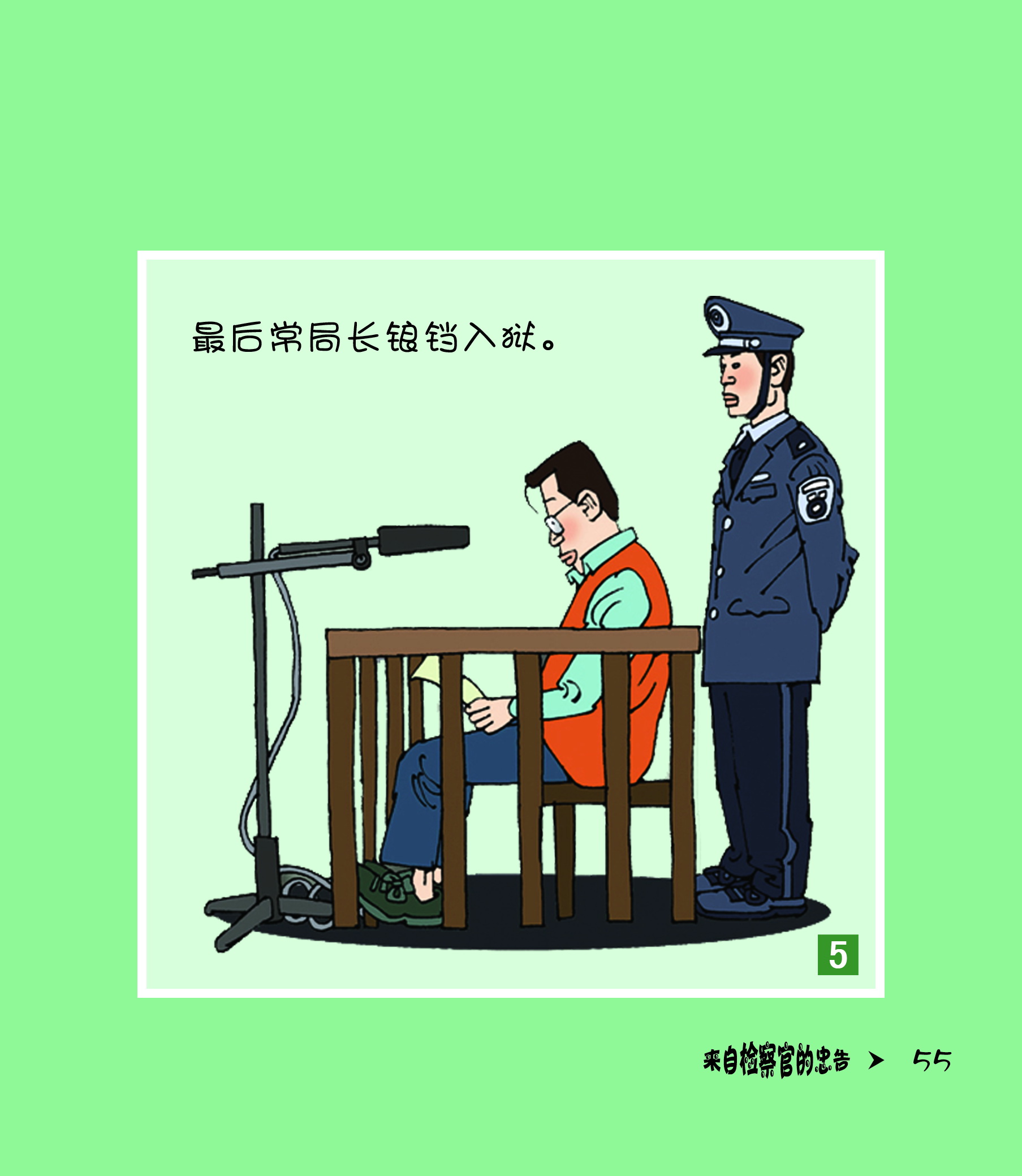 口袋書系列漫畫十福利不能超法律底線